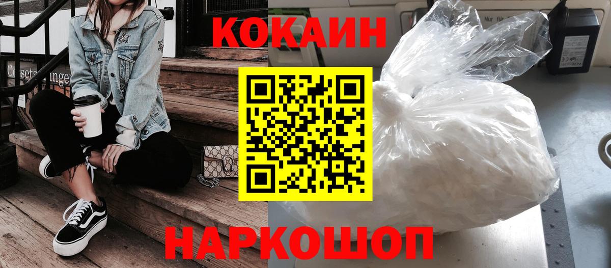 COCAIN Боливия Зерноград