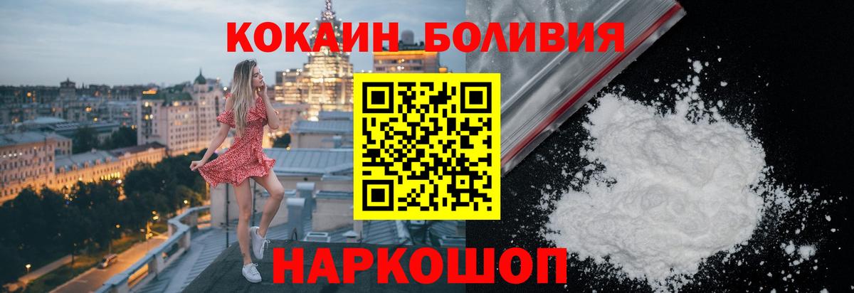 Cocaine Боливия  Вход с VPN  COCAIN  наркота  Cocaine 97%  Зерноград 