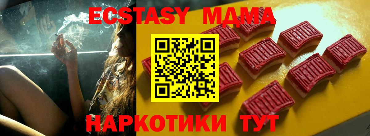 ЭКСТАЗИ диски  Вход с VPN  Зерноград  Экстази  MEGA ТОР  ЭКСТАЗИ 99% 