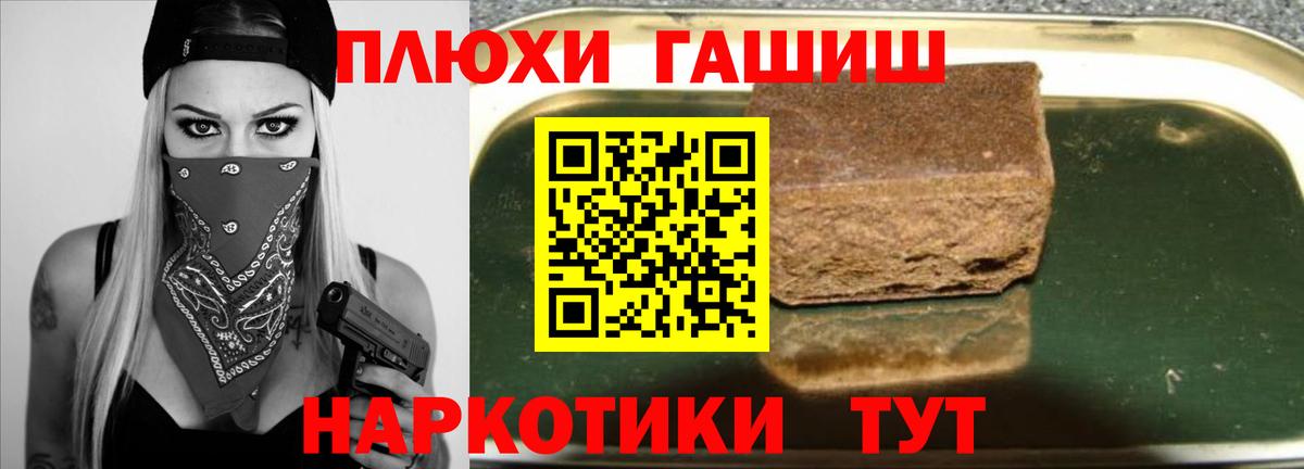 ГАШИШ гашик Зерноград
