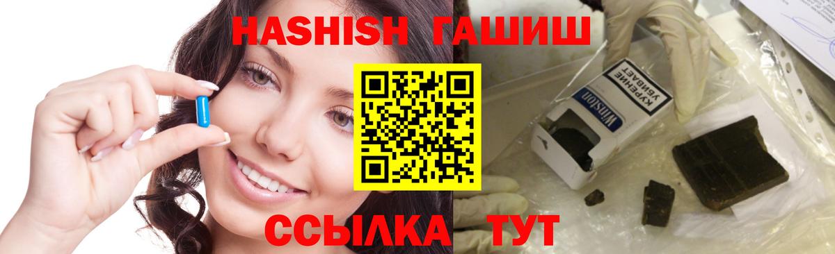ГАШИШ гашик  Вход с VPN  Зерноград  Гашиш 40% ТГК 