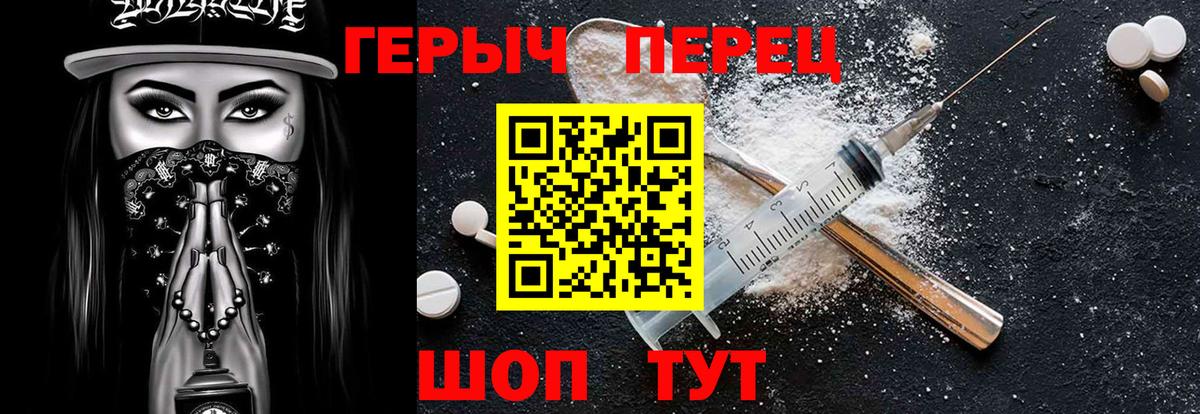 Героин VHQ  Вход с VPN  Зерноград 