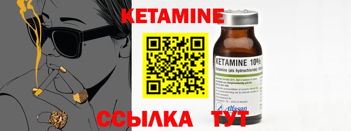 Кетамин ketamine  Вход с VPN  Зерноград 