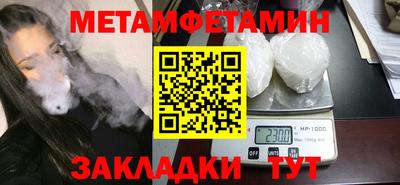 метамфетамин Заволжье