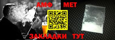 метамфетамин Заволжье