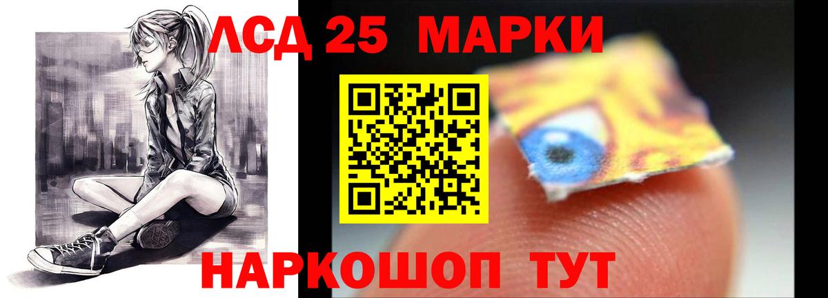 LSD-25 экстази кислота Зерноград