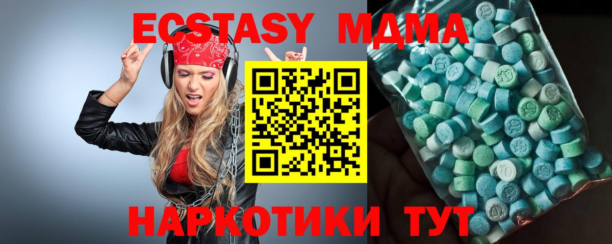 Зерноград  MDMA crystal  MDMA молли  Вход с VPN 