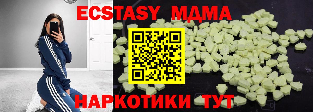 МДМА VHQ Зерноград