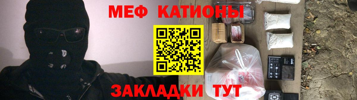 МЕФ кристаллы  Меф  Зерноград  Мефедрон VHQ  Вход с VPN 