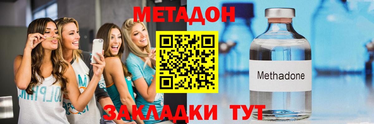 Метадон мёд  Вход с VPN  Зерноград 