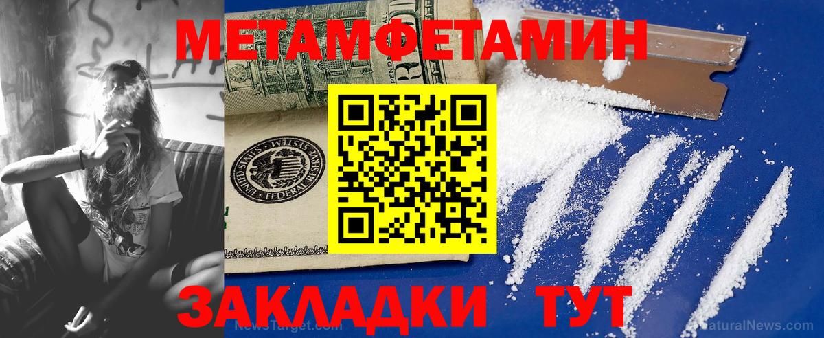 Зерноград  Метамфетамин витя  Метамфетамин  Метамфетамин витя  Вход с VPN 