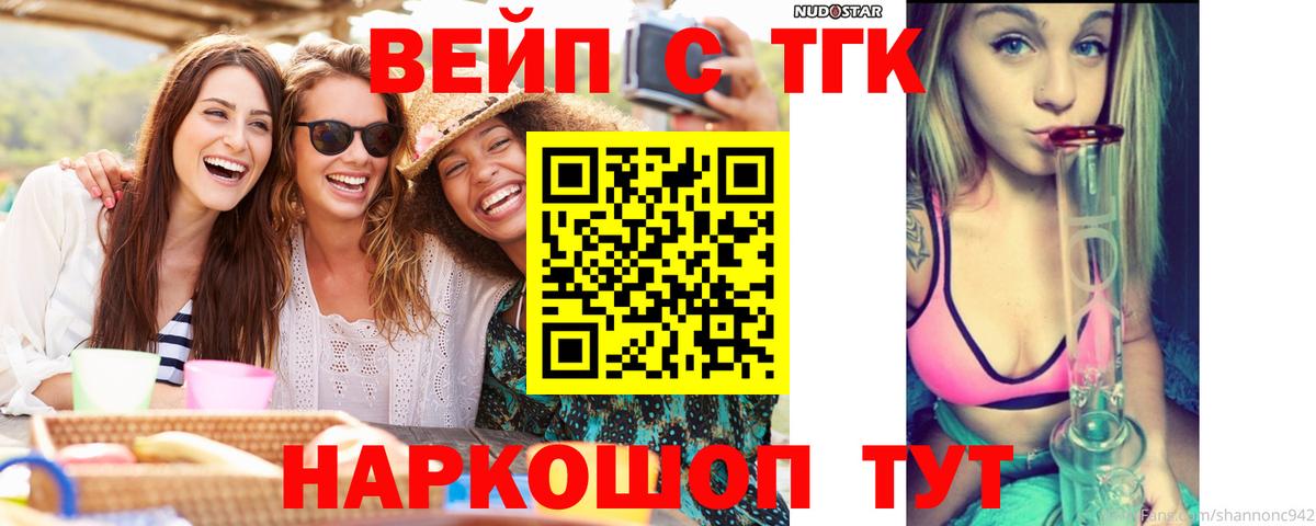 Дистиллят ТГК THC oil Зерноград