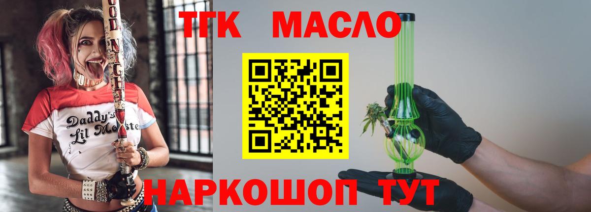 Дистиллят ТГК вейп с тгк  Дистиллят ТГК Wax  Вход с VPN  Зерноград 